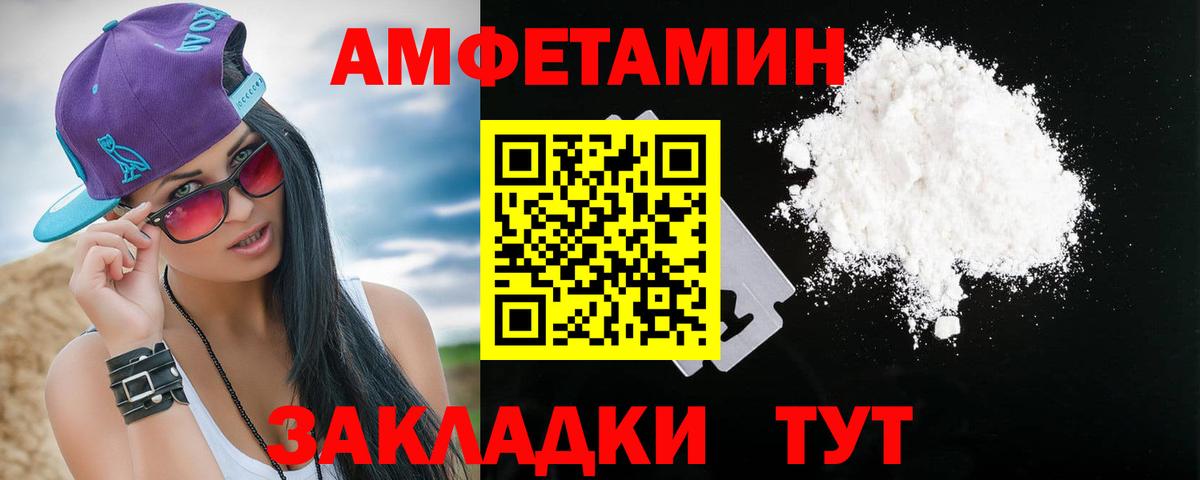 Дубна  АМФ  Вход с VPN  Амфетамин  Amphetamine Розовый 