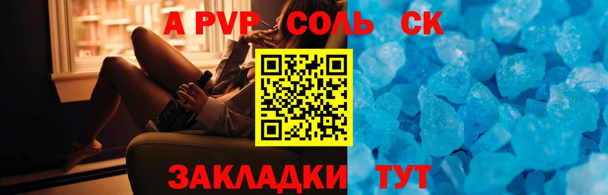 A-PVP Crystall  A-PVP Соль  А ПВП мука  Вход с VPN  Дубна 