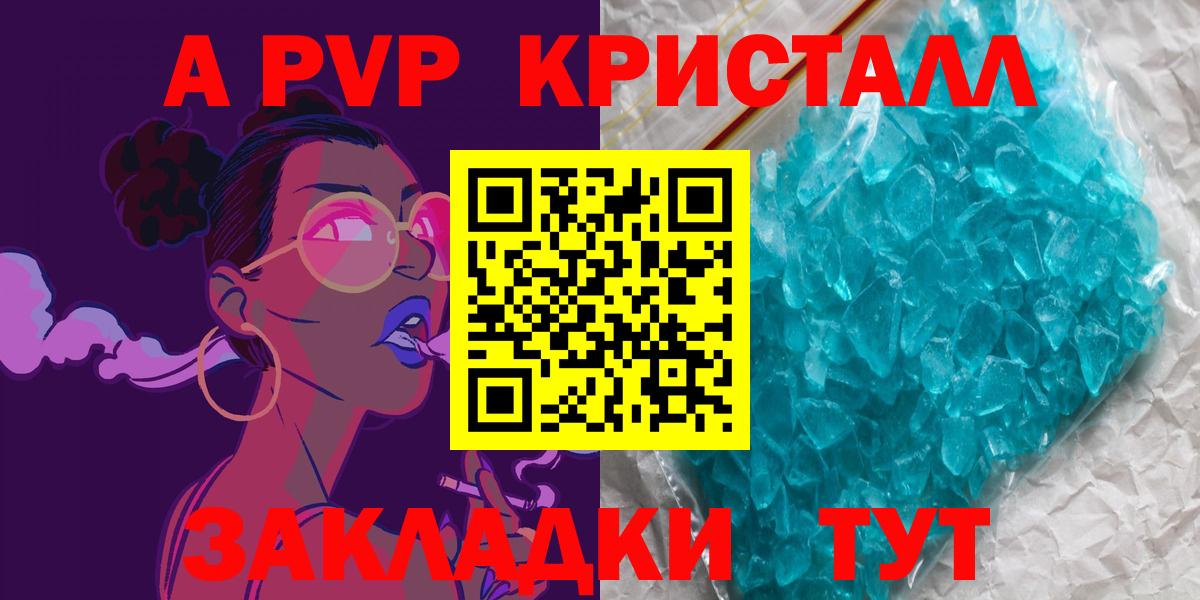 APVP Соль Дубна