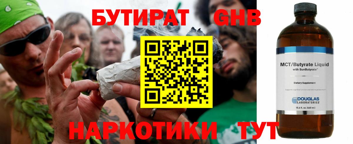 Бутират BDO  Вход с VPN  Бутират  Дубна 