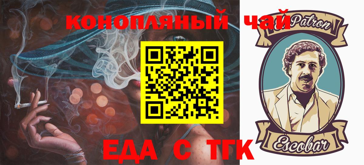Печенье с ТГК конопля  Вход с VPN  Дубна 
