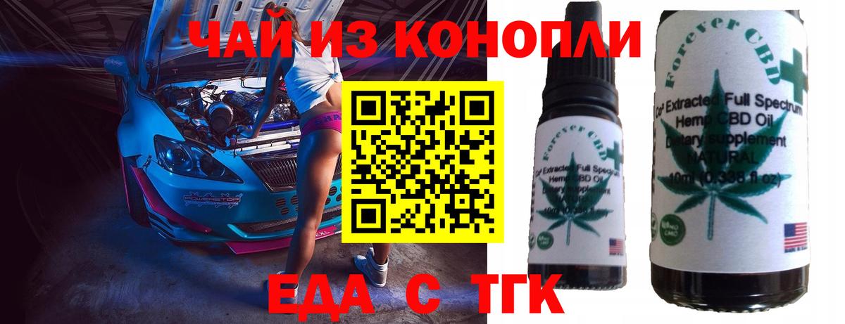 Еда ТГК конопля Дубна