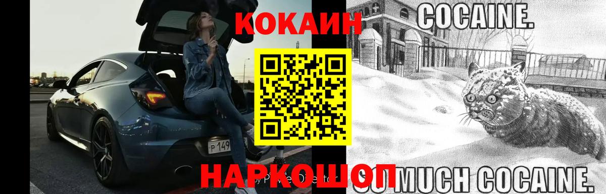 COCAIN Боливия Дубна