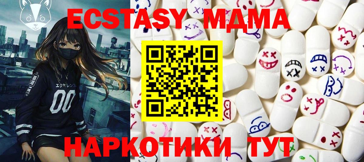 Экстази ешки  ЭКСТАЗИ  Дубна  сайты даркнета клад  Вход с VPN 