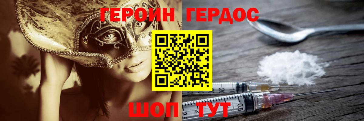 Героин белый  Вход с VPN  ГЕРОИН  Дубна 