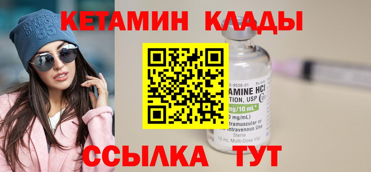 Кетамин VHQ  Вход с VPN  Дубна  Кетамин ketamine 