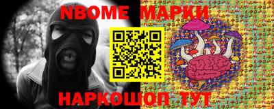 марки nbome Ливны