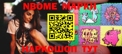 марки nbome Ливны