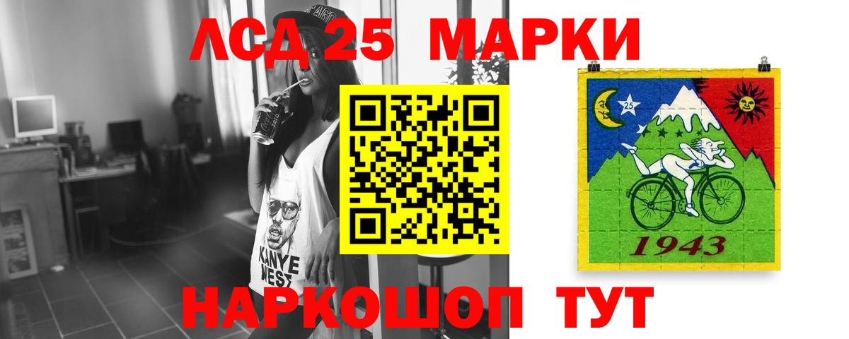 LSD-25 экстази кислота Дубна