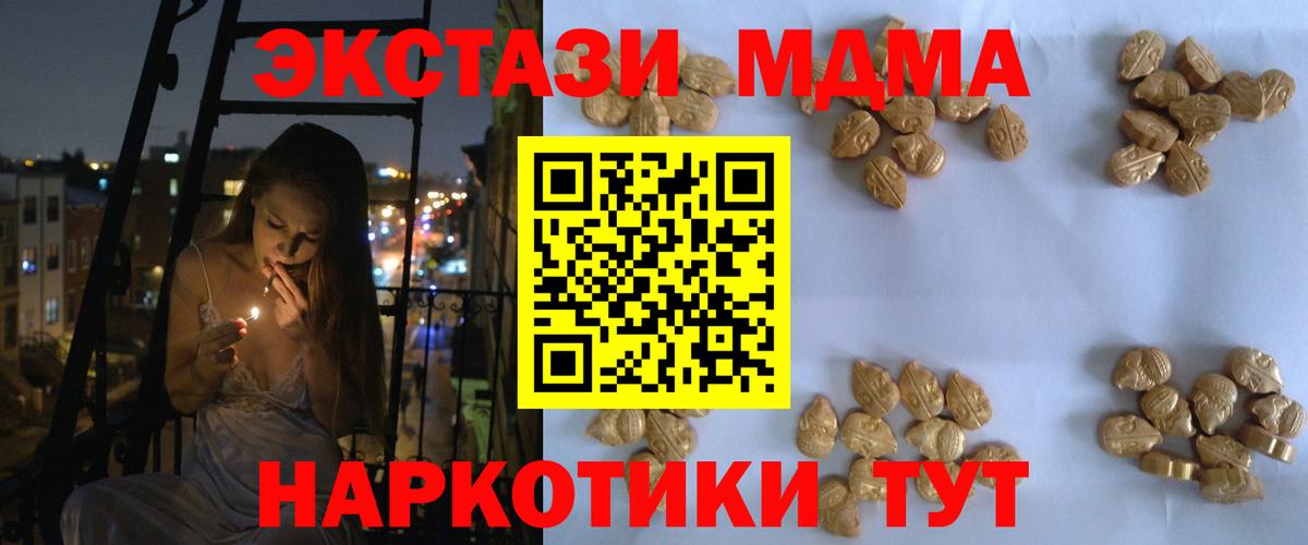 MDMA crystal  Вход с VPN  МДМА  МДМА VHQ  Дубна 