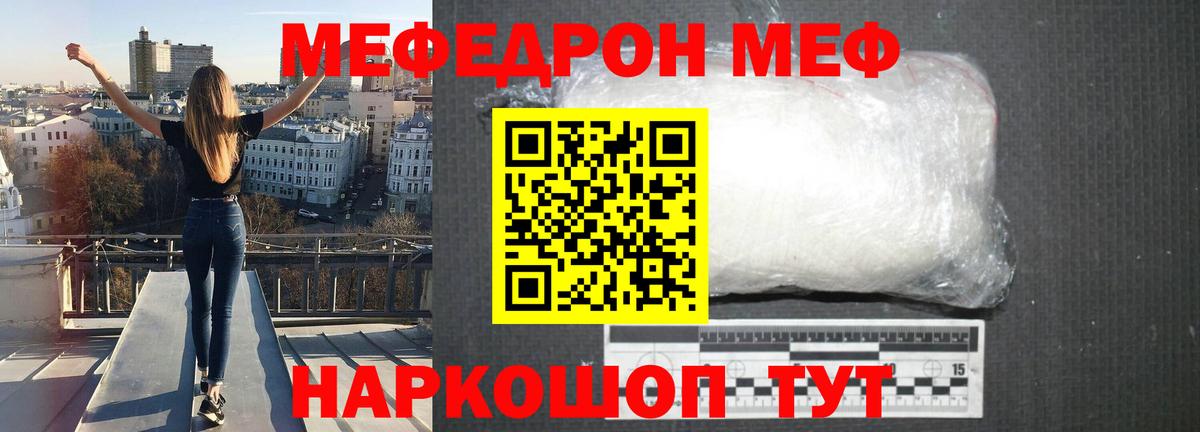 Мефедрон  Вход с VPN  МЕФ VHQ  Дубна  Мефедрон mephedrone  Меф 