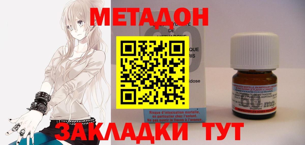 Метадон мёд  Метадон methadone  Дубна  kraken вход  Вход с VPN 