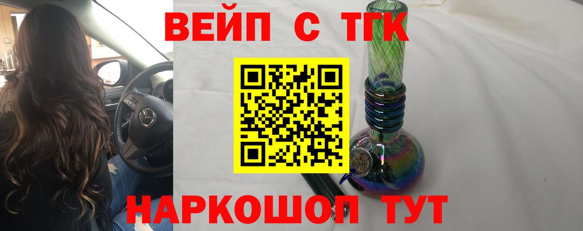 Дистиллят ТГК жижа Дубна